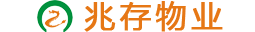 兆存物业